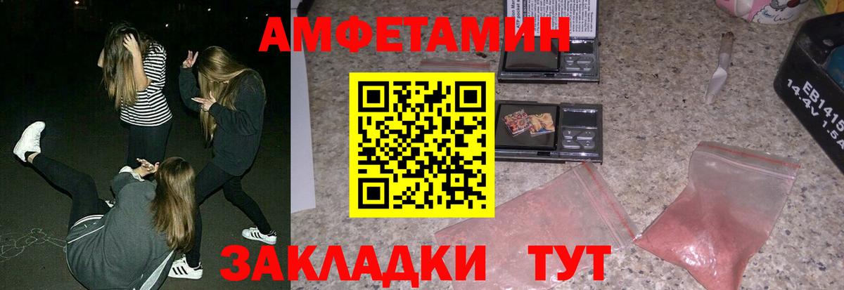 Амфетамин VHQ Назрань