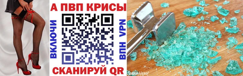 A-PVP СК  наркотики  Назрань 