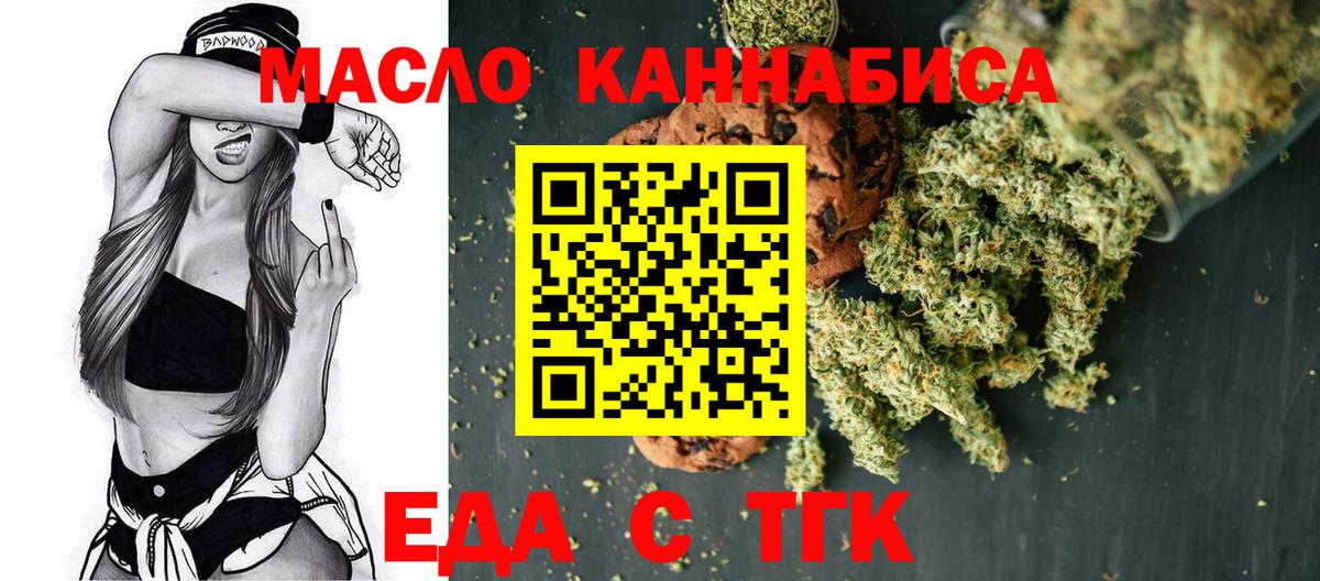 Cannafood марихуана Назрань