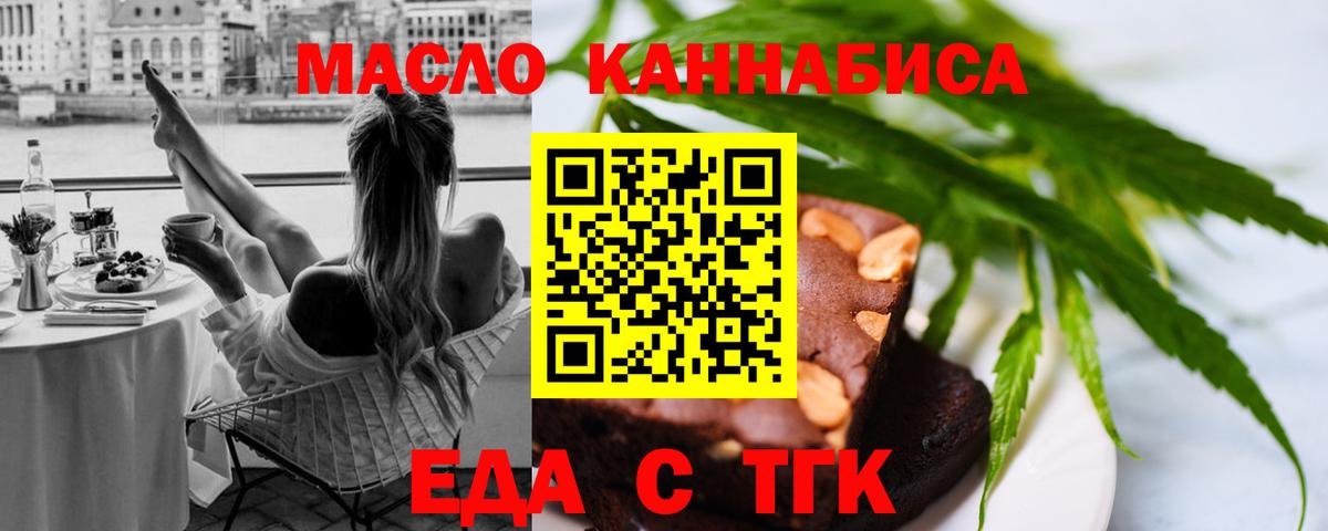 Назрань  Еда ТГК марихуана  Вход с VPN 