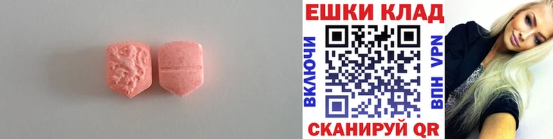 ЭКСТАЗИ диски  Назрань 