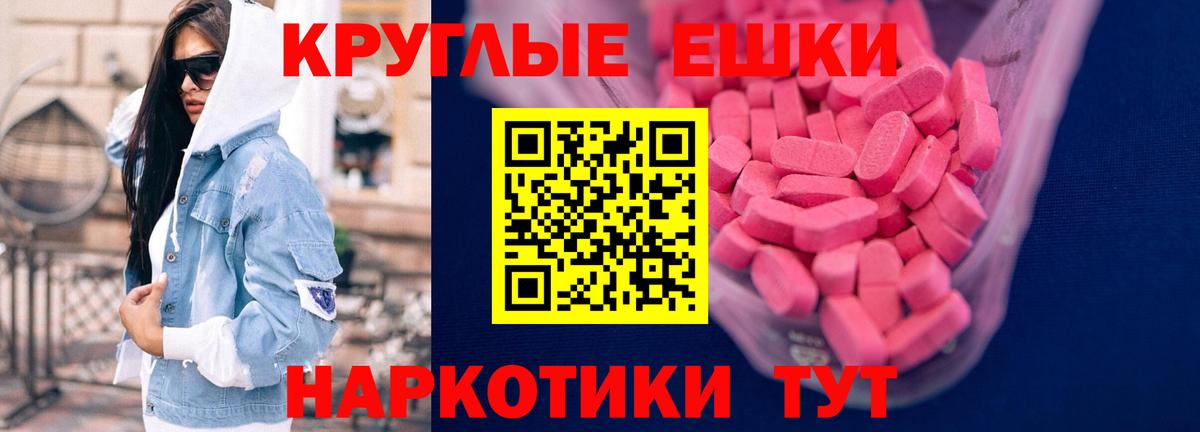 где продают   ЭКСТАЗИ  Вход с VPN  ЭКСТАЗИ XTC  shop состав  Назрань  Ecstasy 250 мг 