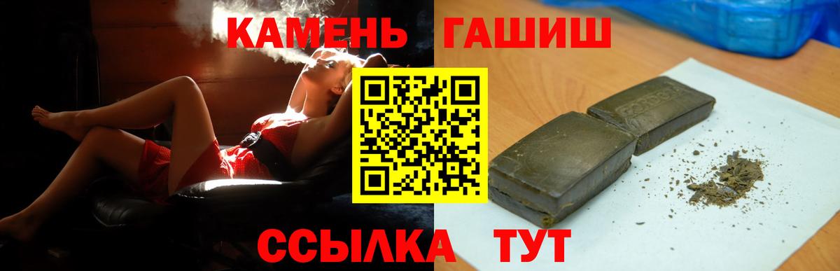 даркнет сайт  ГАШ гарик  Вход с VPN  Назрань 
