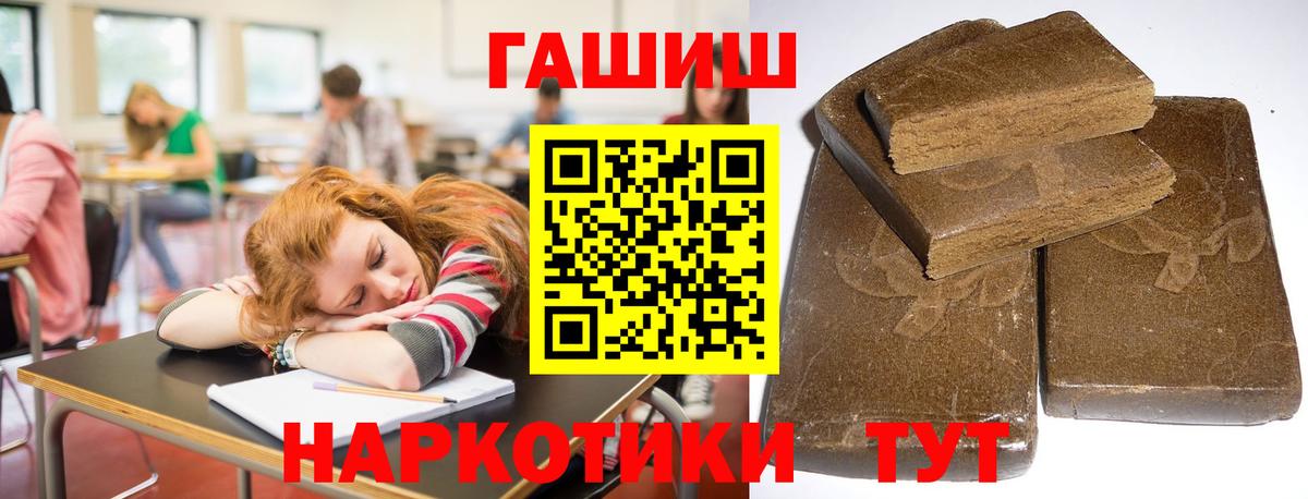 ГАШ гашик Назрань