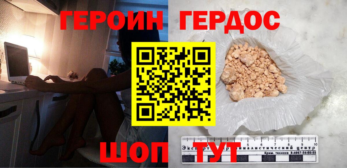 Назрань  ГЕРОИН Афган  ГЕРОИН  Вход с VPN 