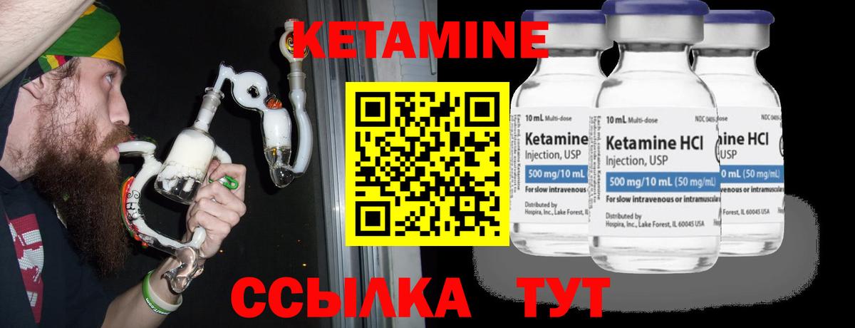Назрань  КЕТАМИН VHQ  Вход с VPN 
