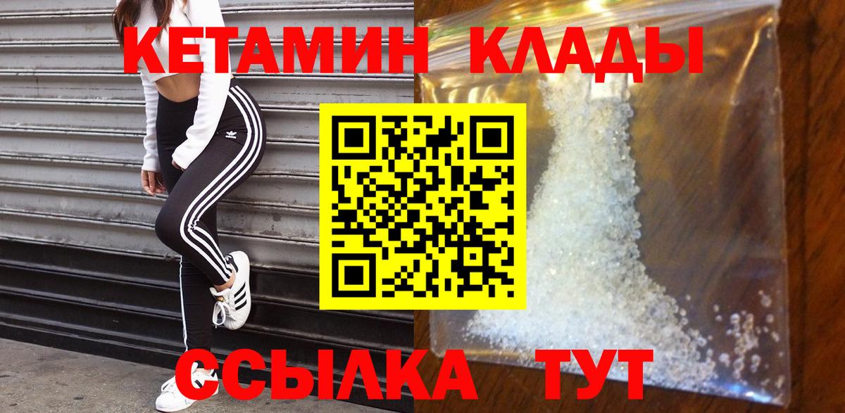 Кетамин ketamine Назрань
