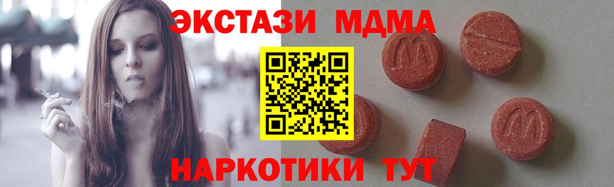МДМА Molly Назрань