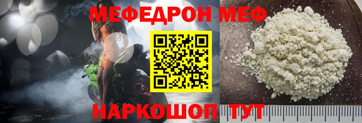 Мефедрон мука Назрань