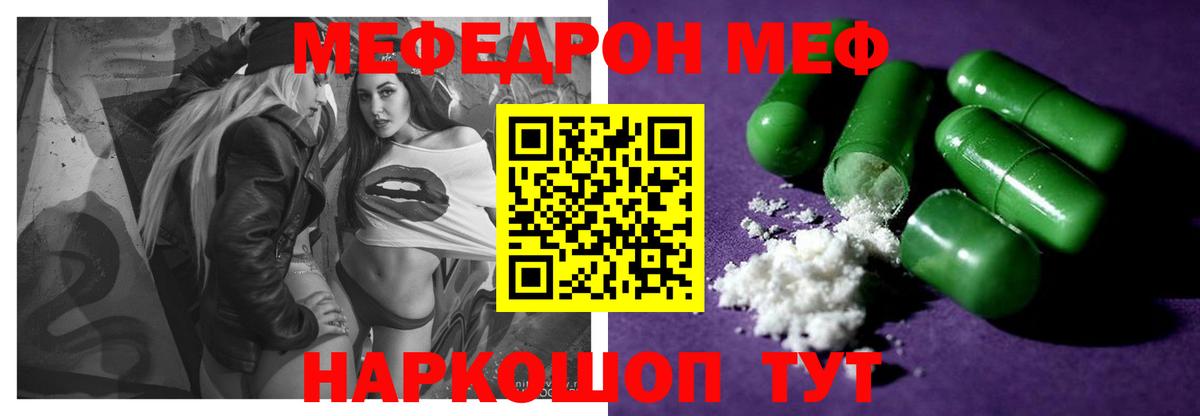 Мефедрон мяу мяу  Вход с VPN  МЕФ  Назрань  МЕФ 