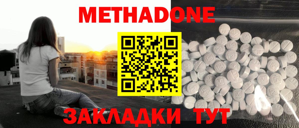 МЕТАДОН VHQ Назрань