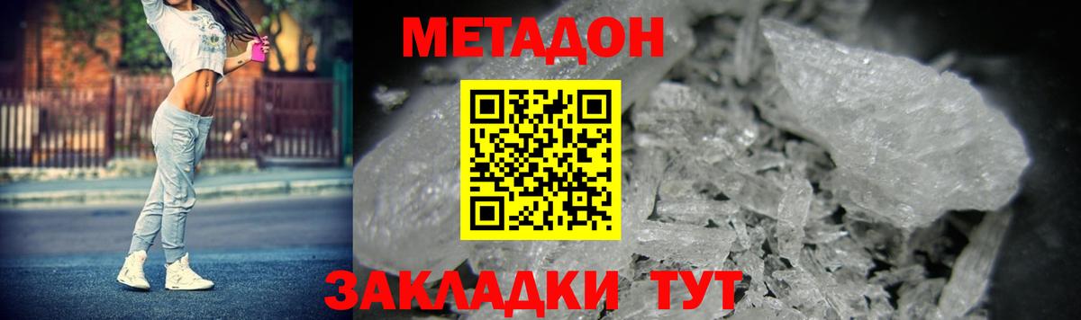 mega ссылка  Метадон белоснежный  Вход с VPN  Назрань  МЕТАДОН methadone 