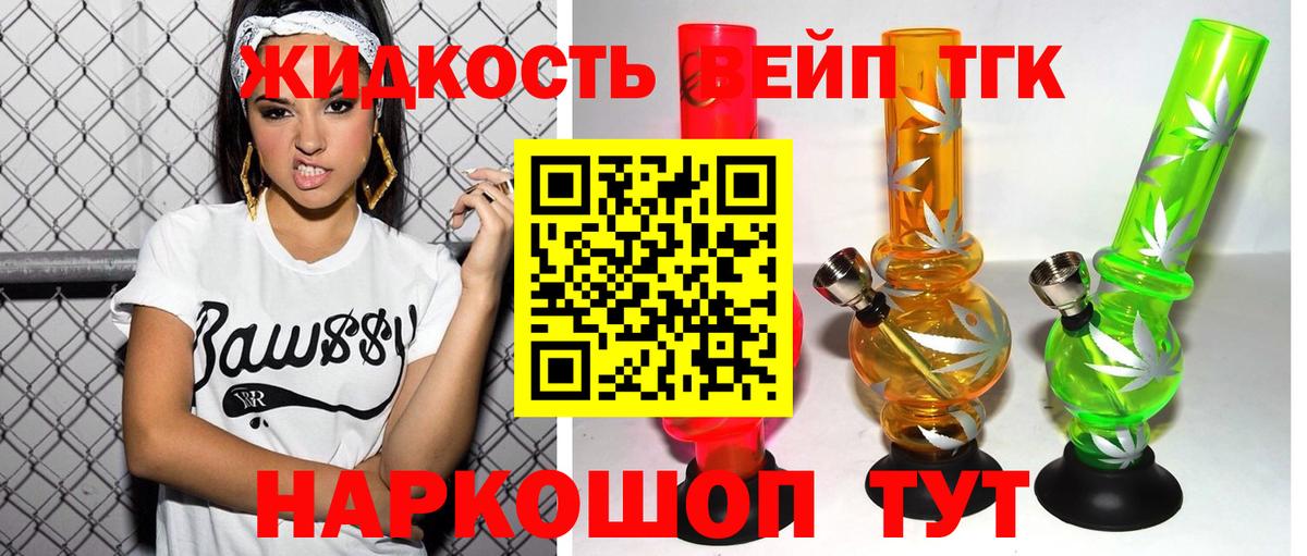 ТГК гашишное масло Назрань