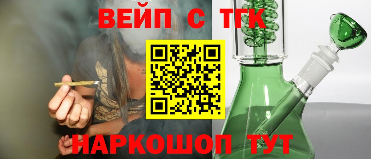 Назрань  ТГК концентрат  Вход с VPN  Дистиллят ТГК гашишное масло 